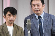 【有能】地方の成人式に登壇した芸人コンビ「中川家」、地元民に持ちネタが刺さらず焦る　→　とっさの機転で◯◯してドッカンドッカン笑いを取った話ｗｗｗｗ