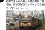 【悲報】撮り鉄さん、電車で「お人形遊び」をしてしまうｗｗｗｗ