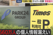 日本の企業や行政機関、13秒に1回サイバー攻撃を受けている　背景にAI