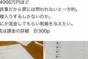 【悲報】祖母の金で魔剣伝説に4000万課金した男(31)が発見される