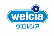 外科医がウエルシア薬局の取り組みを称賛「人工肛門に対応した高額なトイレを多く作っている」