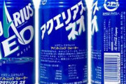 懐かしい飲み物