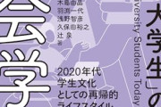 【悲報】大学生、物価高で本すらも買えなくなるｗｗｗｗ
