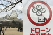 政府が航空法改正案、小型無人機ドローンの商用化へ登録制導入を閣議決定…罰金や撃墜も！