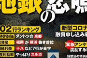 【速報】日本の地方銀行ランキングがこちら。。。お前らのメインバンクはもちろん入ってるよな？