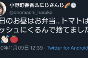 【にじさんじ】どんな差別用語より俺はこれが許せないよ