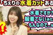 高本彩花、写真集に関するとんでもない質問に答えるシーン【文字起こし】日向坂46