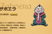ダイの大冒険のザボエラとかいうキャラ
