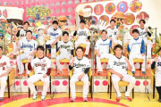 今日のジョブチューン プロ野球SPの参加メンバーwwwwwww