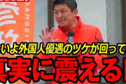 「話せば帰国させる」と脅され黙って耐えた　経営者から繰り返し性的暴行を受けたカンボジア人技能実習生