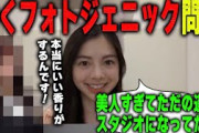あまりにもモデルすぎて長嶋凛桜に「歩くフォトジェニック」と呼ばれる先輩とは　乃木坂46