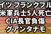 バイデン陣営「ﾊﾟﾚｰﾄﾞ会場撤去（血涙」謎の勢力「ファッ！？」日本「悲しみ溢れる画像！」米共和党「大統領選2024年も取りに行く！」隠れトランプ「表に出て支持の声！」→