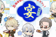 大型コラボカフェ「刀剣乱舞 宴 その二」開催決定！描き下ろしミニキャライラスト&コラボメニュー公開