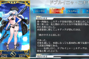 【FGO】水着ニキチッチのプロフィール 伝説に曰く、ドブルイニャ・ニキチッチは、裸で邪竜と戦ったという。
