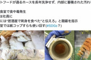 【悲報】いなば食品のペットフード、衛生環境がヤバそう