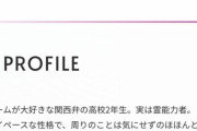 【椎名唯華】椎名さん、高校二年生に進級する　「4年で進級めでたい」「椎名唯華の大学生編って化物語みたいな感じになりそう」【にじさんじ】