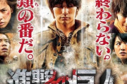 普通の原作者「原作改変やめて、原作通りに作って😭」 　進撃の巨人の作者「原作改変しろ！😡」