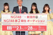 解散しないのが不思議なアイドル、NGT48、ラストアイドル、つばきファクトリー、TEAM SHACHI、他には？