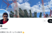 新庄剛志さん、ツイッターのヘッダー画像を建設途中の日ハム新球場に変更