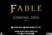 『Fable』最新作の映像が公開！2025年にリリース