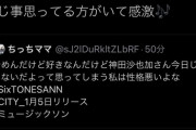 【速報】神田沙也加さん、誹謗中傷されていた…驚きの加害者がこちら…