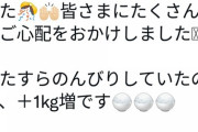 【元乃木坂】伊藤かりんがコロナから復帰するも＋1kg増量！！！