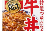 【速報】ドラッグストアさん、ついに牛丼も売り始めるｗｗｗｗｗｗｗ