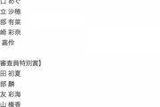 【速報】AKB48「クッキング選抜」候補生決定ｷﾀ━━━━(ﾟ∀ﾟ)━━━━!!