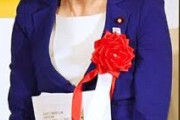 不倫テカテカおばさん山尾志桜里、国民民主党から出馬へ
