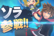 桜井氏「『スマブラSP』ソラ参戦は「他のファイターが増えるのとは意味合いが異なる」