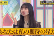 柴田柚菜ちゃん、飛鳥ちゃんの期待の星だったｗｗｗ【乃木坂46】