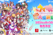 【ウマ娘】CSゲーのハチャウマは8月30日に発売決定！虹の解放結晶もついてくる？気になる詳細はこちら！