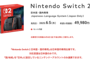 【朗報】任天堂、地味に有能だった