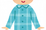 おまえらの寝るときの服装教えろｗｗｗｗｗｗｗｗｗｗ