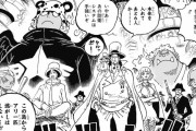 【ネタバレ注意】ワンピース 1070話「最強の人類」【ジャンプ4・5号2ch感想まとめ】