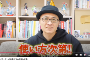【悲報】神絵師さいとうなおき「生成AIは使い方次第！」→「大変申し訳ございませんでした」