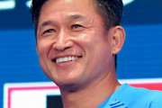 ＜カズ＞最年長出場記録更新へ！監督がＧ大阪戦メンバー入り明言「日本国民のみんなも得点を取ってほしいと思っている」