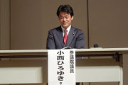 立憲･小西洋之「寄付を頂いてますが、まだ必要額の何分の一にも届いておりません。拡散お願い」
