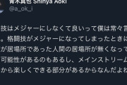 【悲報】井上尚弥「僕が何十億と稼ぐことでボクシングを野球サッカーに並ぶメジャー競技にする」←ならない理由・・・