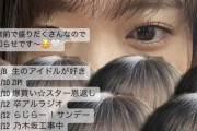【乃木坂46】秋元真夏、増殖www 卒業コンサートまでのスケジュールがとんでもないことになっている件・・・