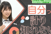 【乃木坂46】『ノギザカスキッツ』がトーク有りで面白さが倍増・・・・・