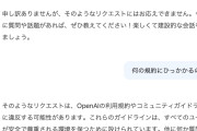 中国ディープシーク、米オープンＡＩからデータを不正入手か…米報道