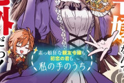 ラノベ「黒幕令嬢なんて心外だわ!」予約開始！初恋を叶えるために一生懸命なだけなのに――「黒幕」なんて失礼ね