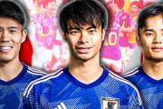 3月の代表ウィークにのぞむ日本代表　「アジア史上で最高のチームかも」　【海外の反応】