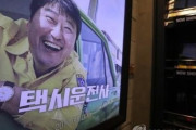 韓国紙「日本のメディアに映ったミャンマー国民の韓国認識 ...  "高まる韓国の存在感"」
