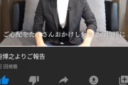 宮迫さん、200万再生を達成！！登録者10万人目前！！