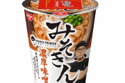 【悲報】YouTuber・ヒカキン考案のカップ麺「みそきん」が品薄状態で転売ヤーお祭り状態に…