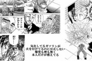 【悲報】漫画バキ、青葉並みのガソリンの知識だった