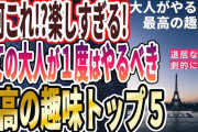 【朗報】女にモテない趣味ランキング、発表??