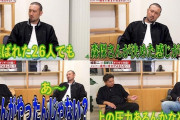 【悲報】城彰二さん「田島さんがやったんじゃない？」闘莉王「上の圧力があるんじゃないかと」←これｗｗｗｗ